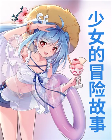 异世界寻夫之旅