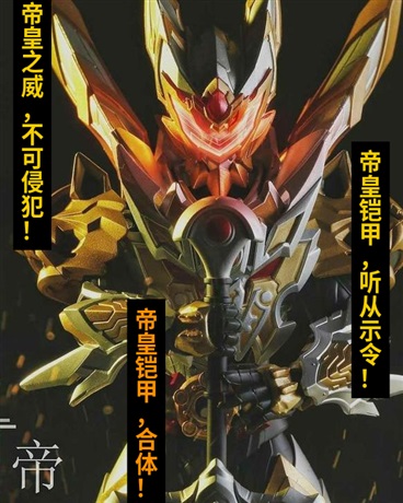 方舟上，铠甲之威！