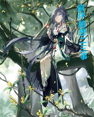 那刹那般的旅途