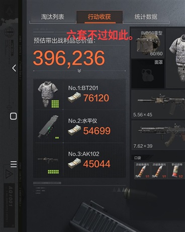 特遣队员的崩坏生活