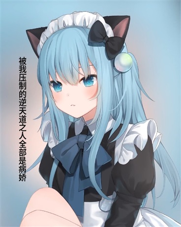 被我压制的人居然都想刀我