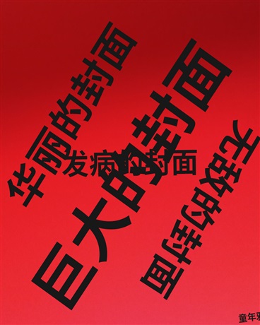 身为梦公主的我就是要当反派头子