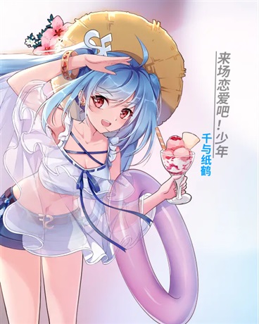 来场恋爱吧！少年