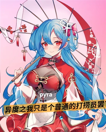 异度之我只是个普通的打捞员罢了