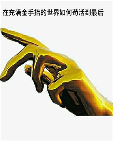 打不过的敌人攻略就好了