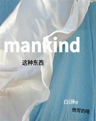 mankind