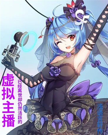 虚拟词作池小硋