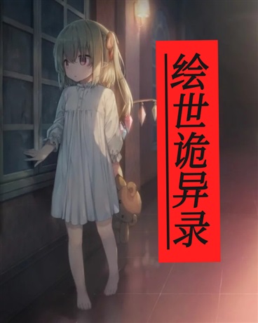 二次元百变系统