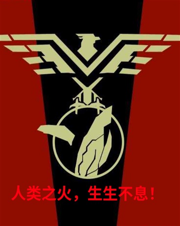 入侵世界的人联