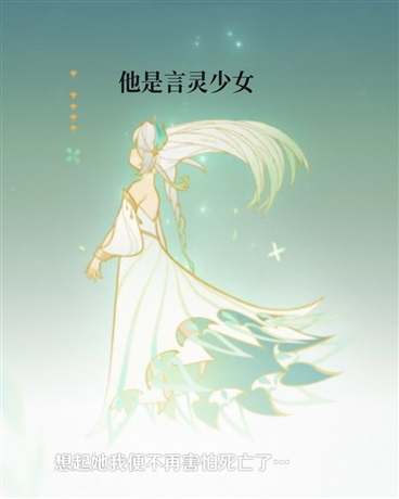 他是言灵少女，为了世界美好而战