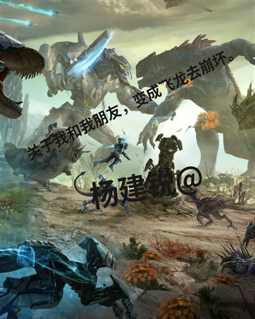 关于我和我朋友变成飞龙去崩坏