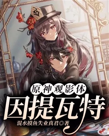 原神：因提瓦特