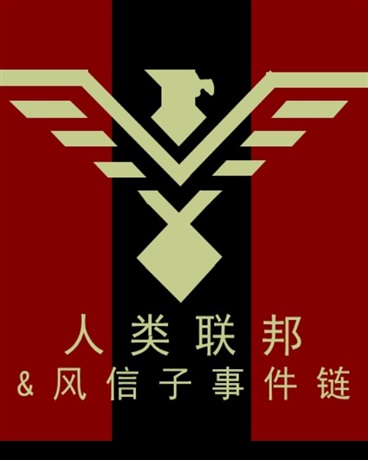 爱与和平