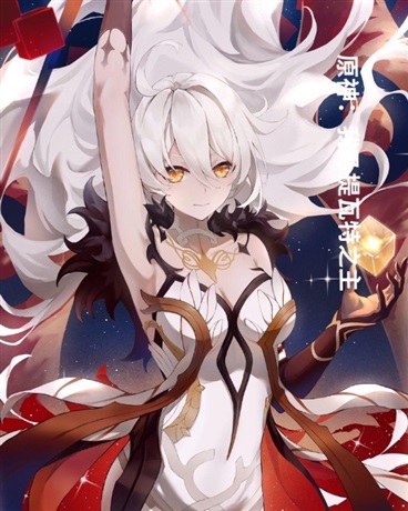 原神：吾乃提瓦特之主