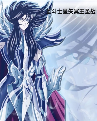 圣斗士星矢冥王圣战