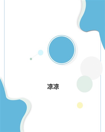 太监留下的足迹