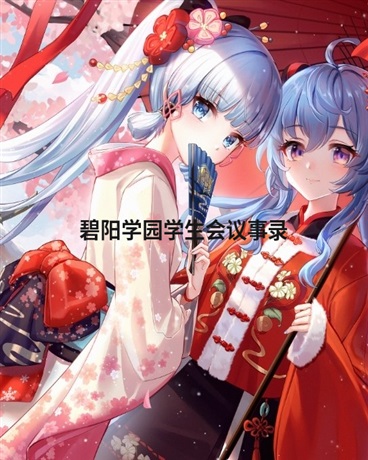 始于初见止于终老