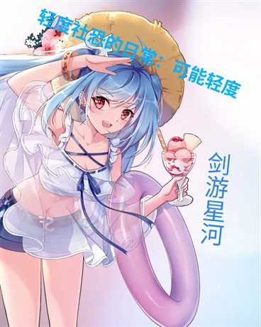 轻度社恐的日常：可能轻度