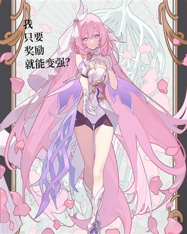 我只要奖励就能变强？