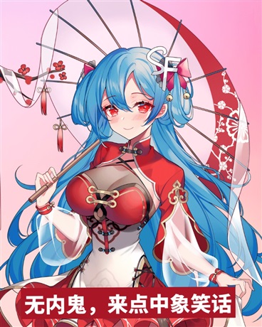 无内鬼，来点中象笑话