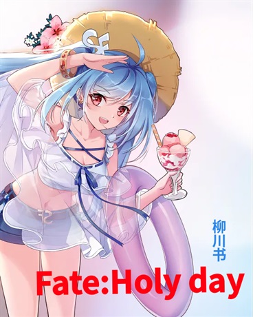Fate:Holyday
