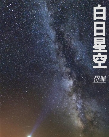 无敌的我在异世界寻找帮手！