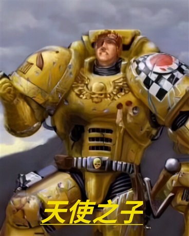 天使之子