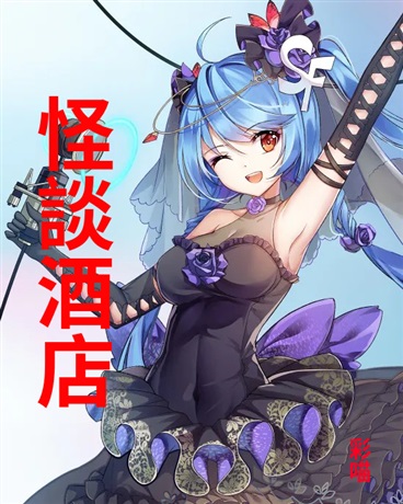 末世中的最強異能者們