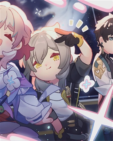 星穹的人在崩坏