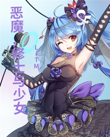 恶魔，修士与少女