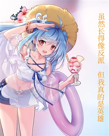 虽然长得像反派，但我真的是英雄