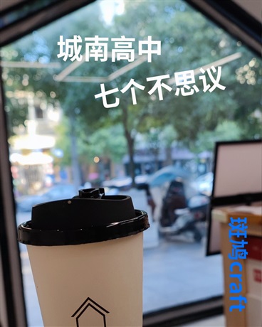 城南高中七个不思议