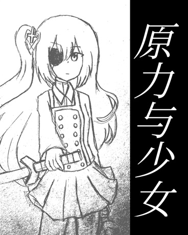 原力战记