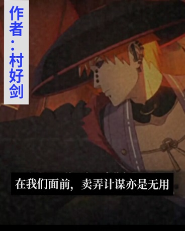 崩坏里的漂泊之人