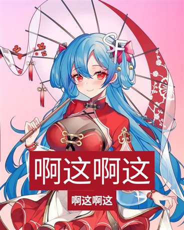 催眠女友后，被偏执青梅抓住了！