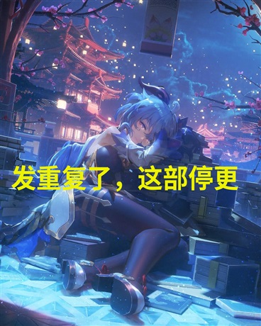 末日中的移动堡垒