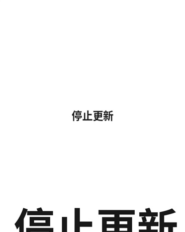 As:初录