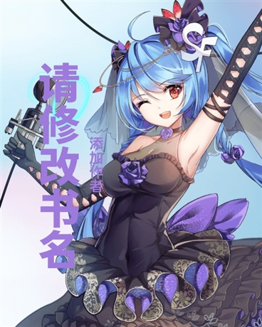 转生少女的我能获得幸福吗