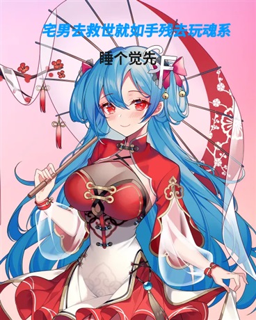 宅男去救世就如手残去玩魂系
