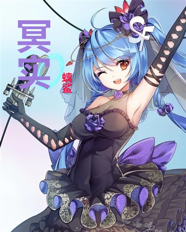 冥实