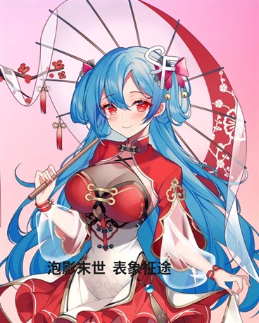 泡影末世表象征途