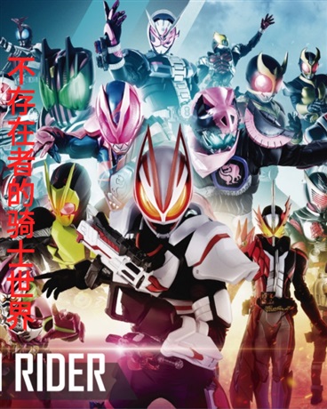 不存在者的骑士世界