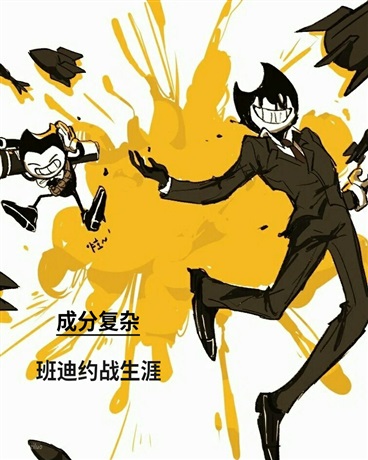 成分复杂的班迪约战生涯