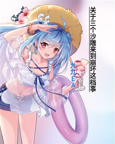 关于三个沙雕来到崩坏这档事