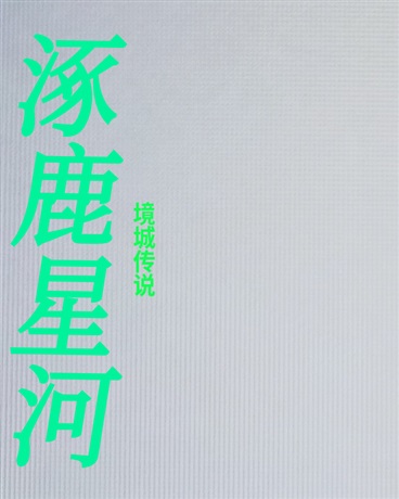 探索宇宙的先驱