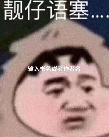 在异世界摆烂的我顺便传播文化