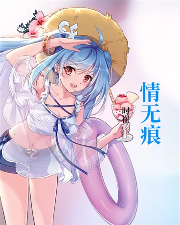 情无痕