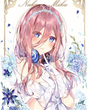 我的恋爱不会被五等分！