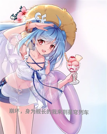崩坏，身为舰长的我来到星穹列车
