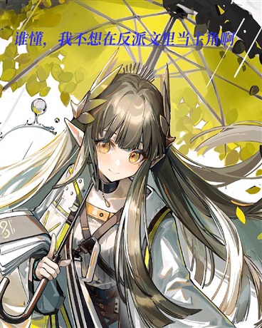 谁懂！我不想在反派文里当主角啊